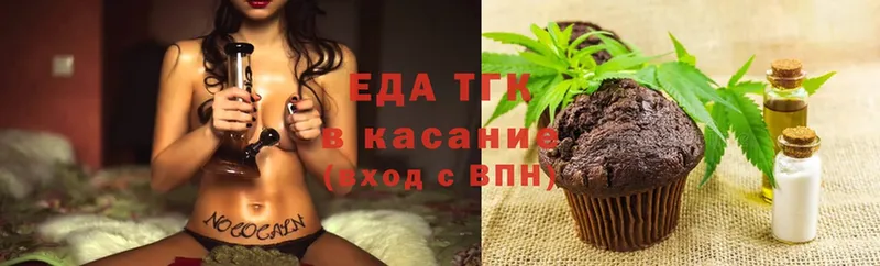 это клад  KRAKEN ONION  Артёмовск  где купить наркоту  Печенье с ТГК марихуана 