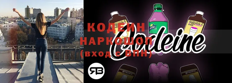 blacksprut ССЫЛКА  Артёмовск  Codein напиток Lean (лин) 