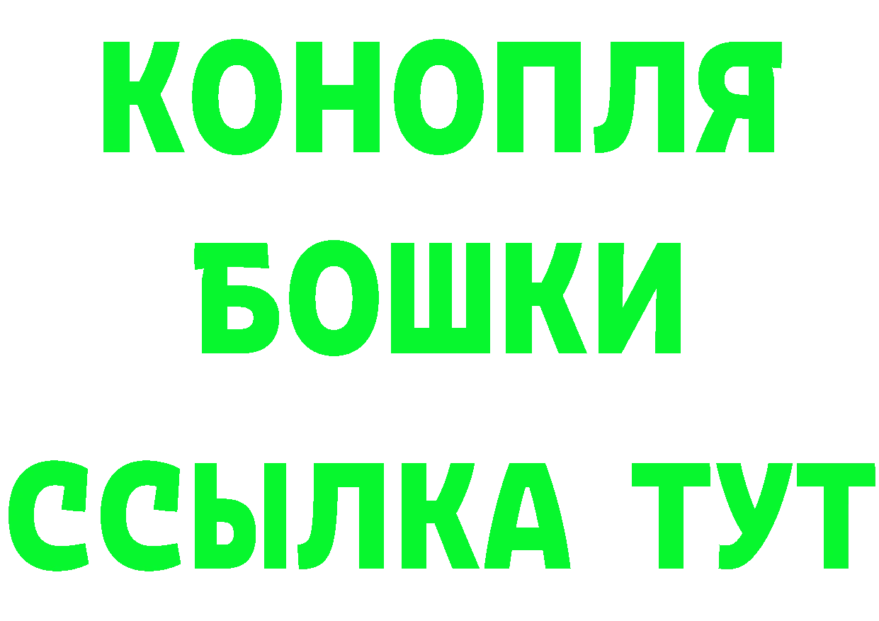 Бошки Шишки Bruce Banner рабочий сайт маркетплейс KRAKEN Артёмовск